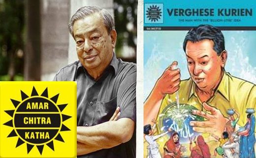 Verghese Kurian-Amar chitra